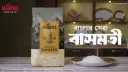 Shree Maahika Basmati Rice | Punjab E Heera | Best Basmati Rice Brand