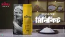 Shree Maahika Minikit Rice | Best MInikit Rice Brand | Banglar Sera Chal